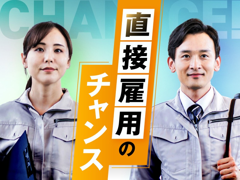 求人バナー