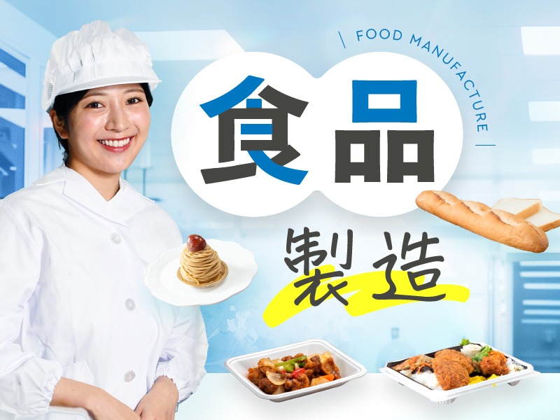 求人バナー