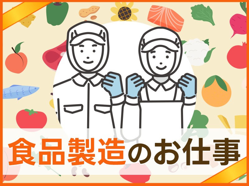 求人バナー