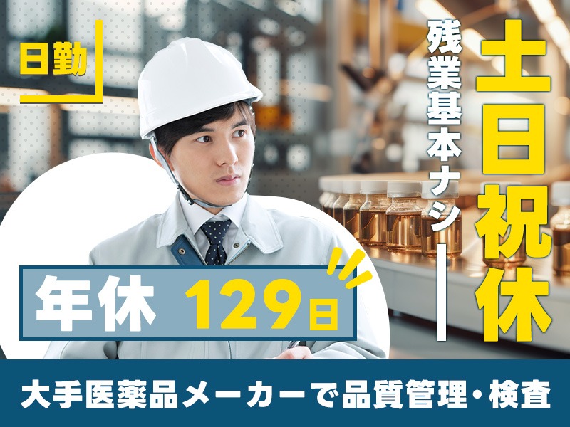 求人バナー