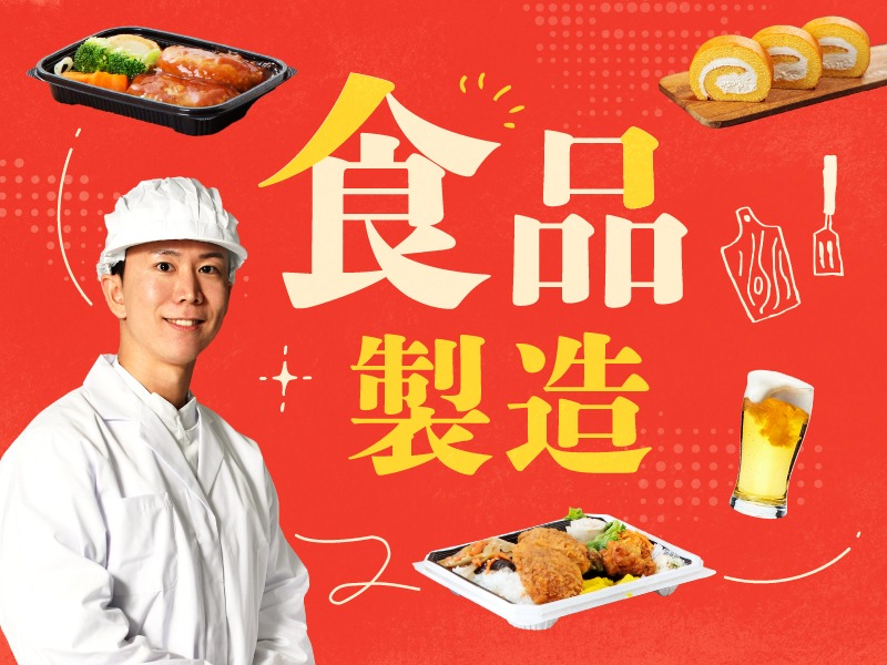 求人バナー