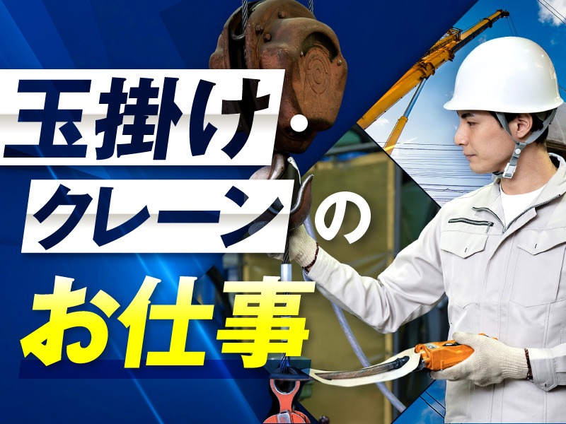 求人バナー