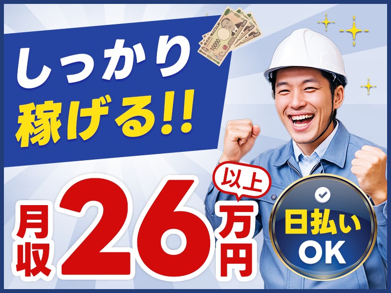 求人バナー