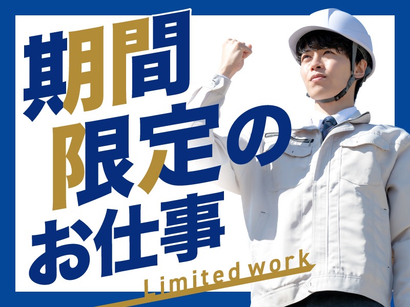 求人バナー