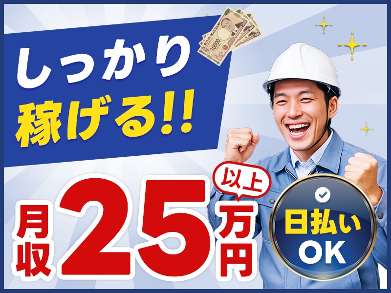 求人バナー