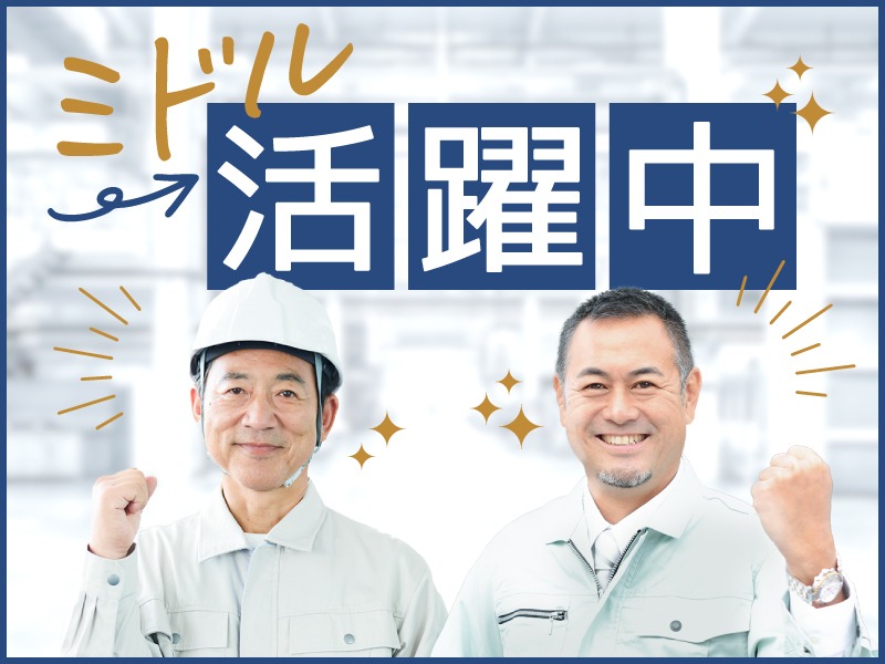 求人バナー