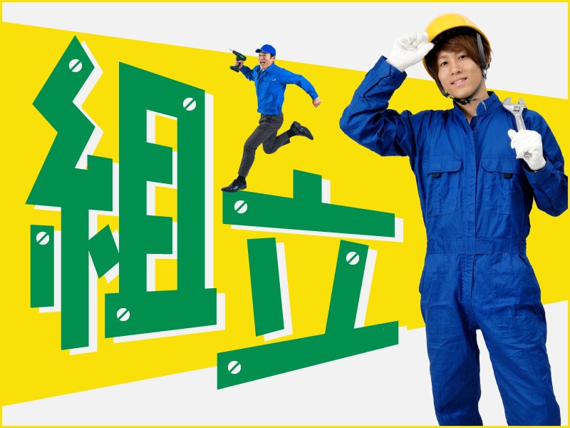 求人バナー