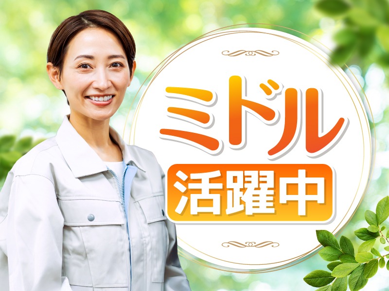 求人バナー