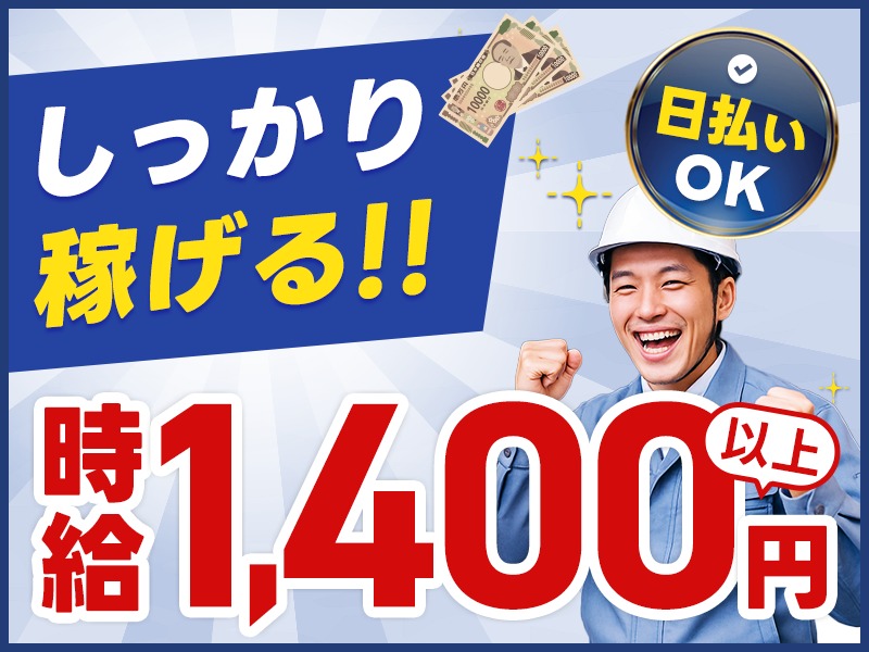求人バナー