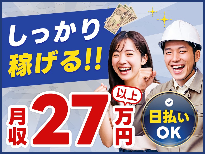 求人バナー