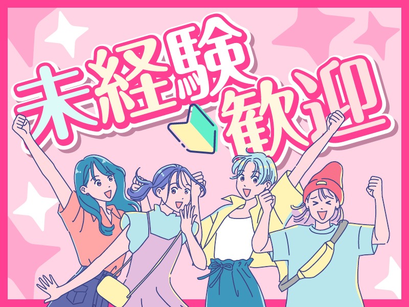 求人バナー