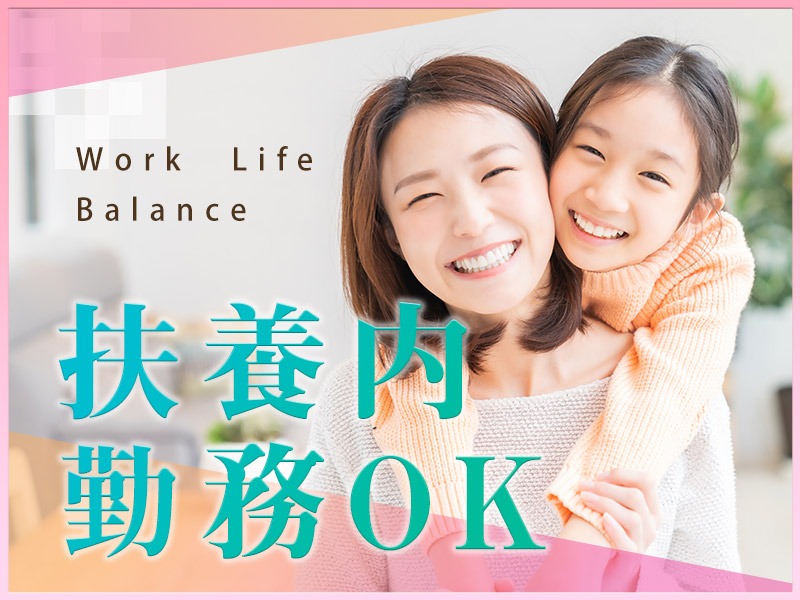 求人バナー