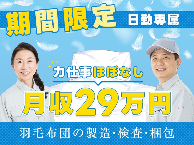 求人バナー
