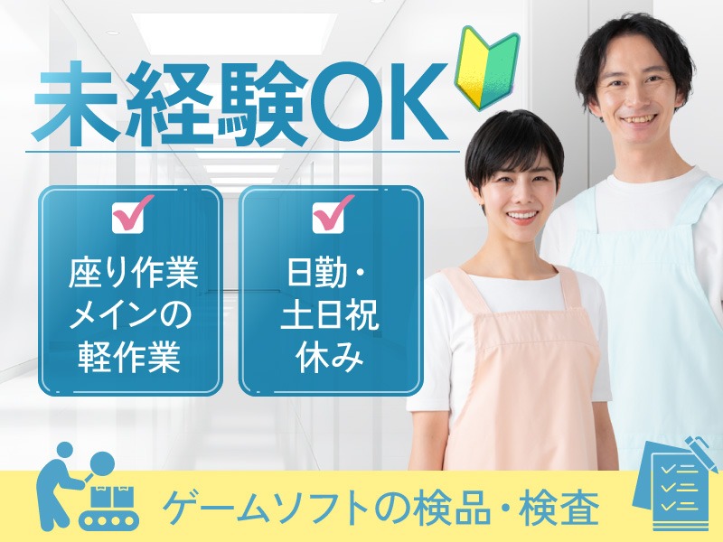 求人バナー