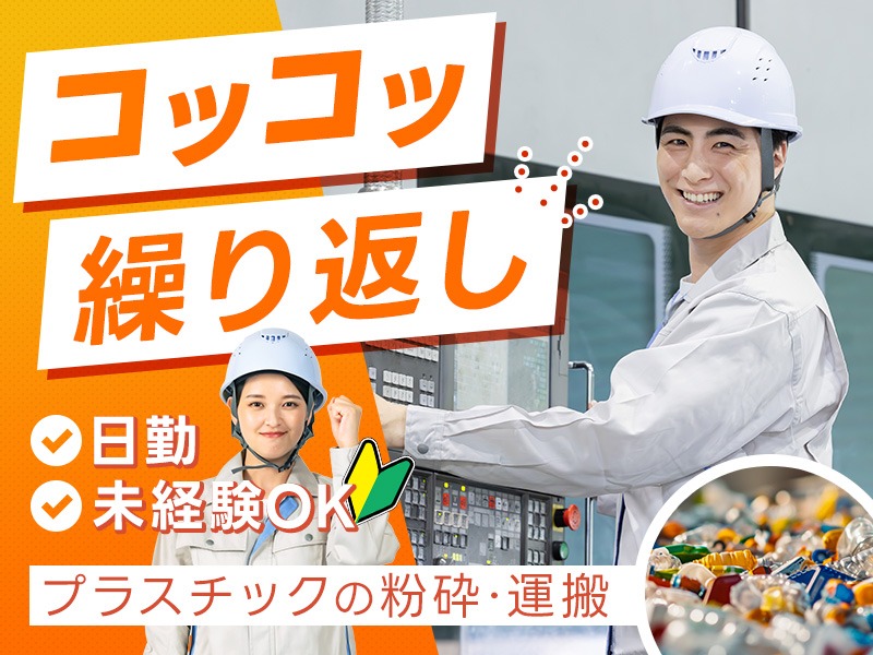 求人バナー