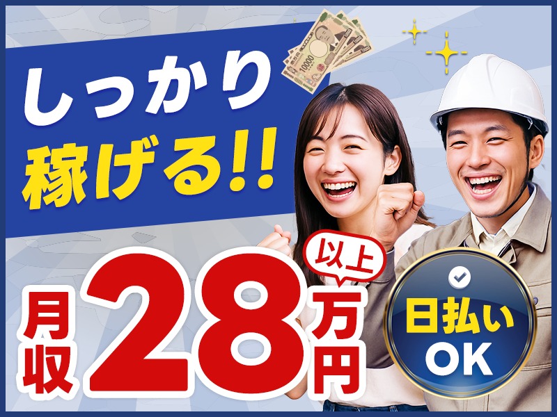 求人バナー