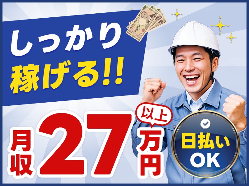 求人バナー