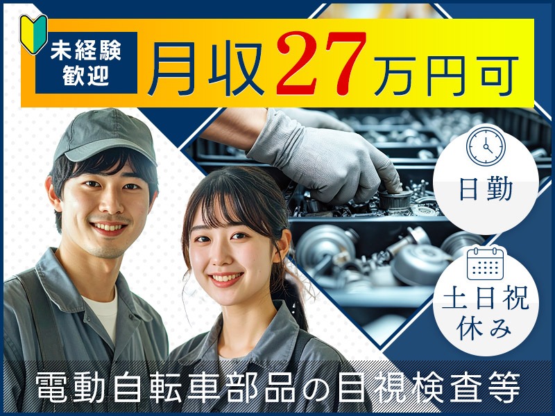 求人バナー