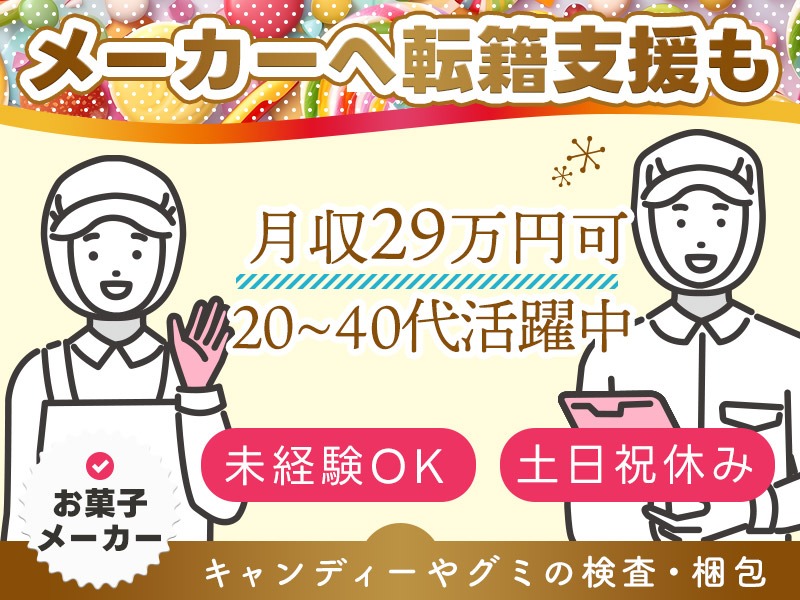 求人バナー
