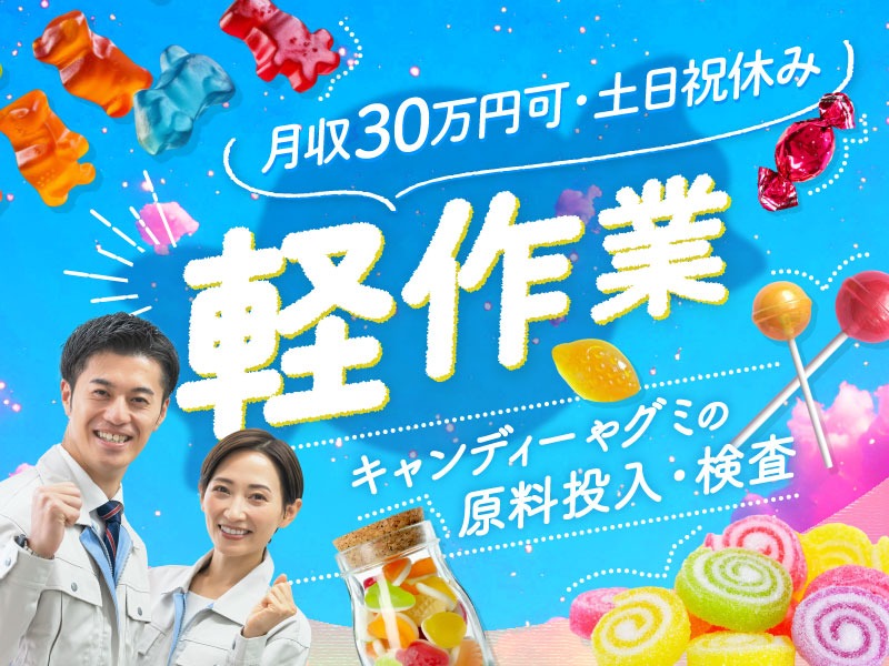 求人バナー