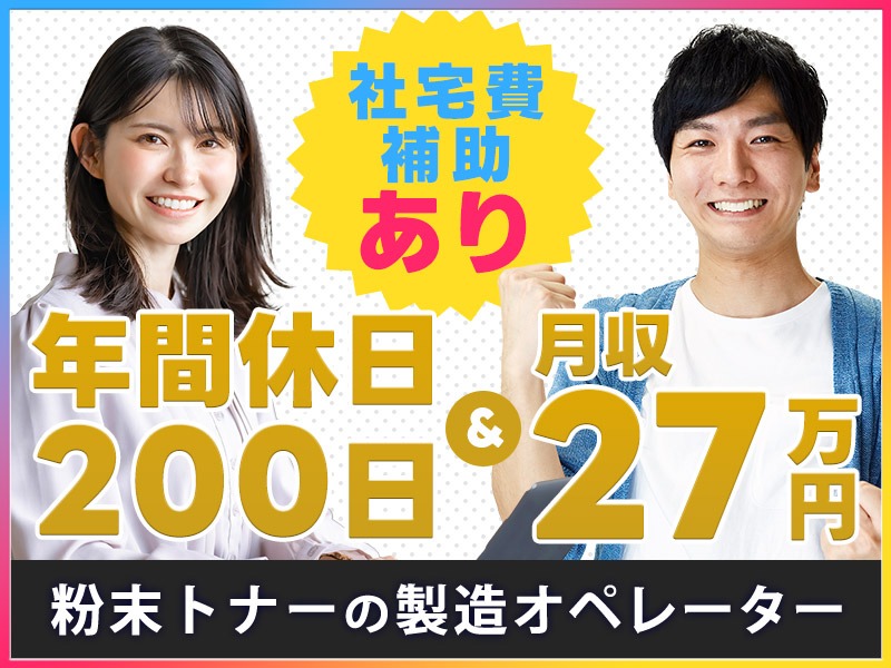 求人バナー