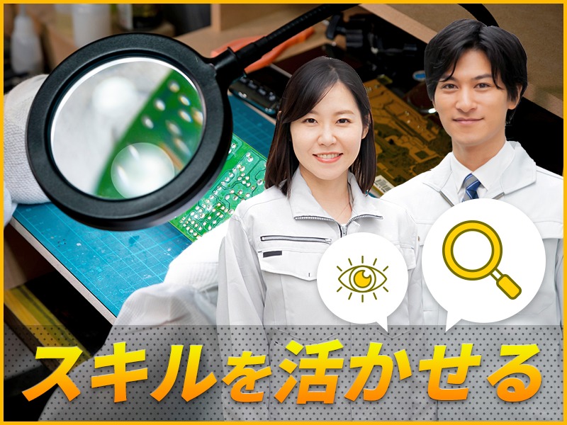 求人バナー