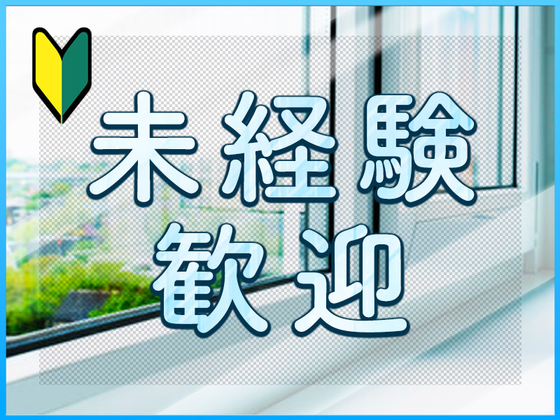 求人バナー