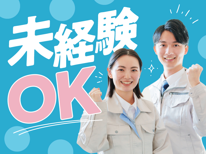 求人バナー
