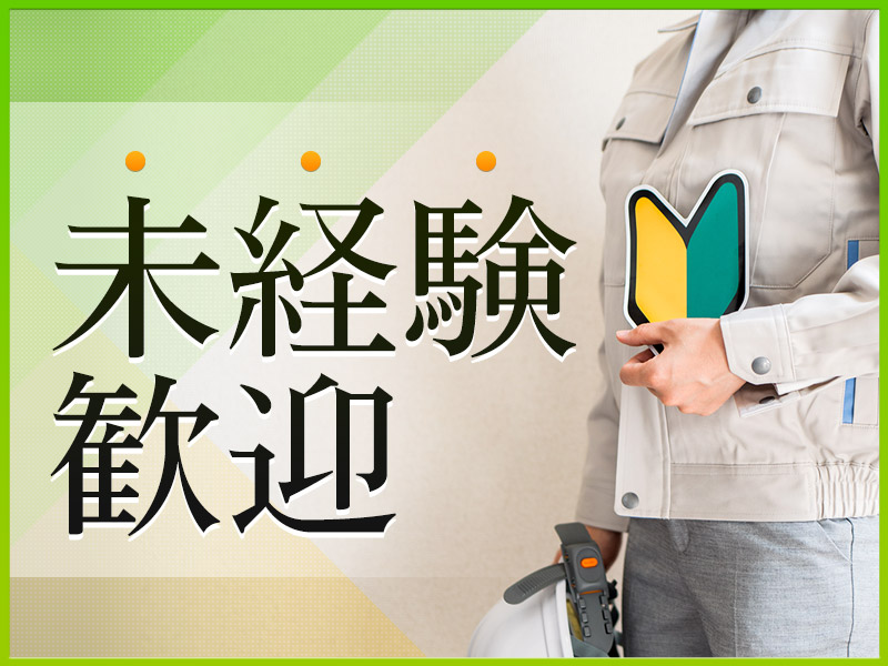 求人バナー