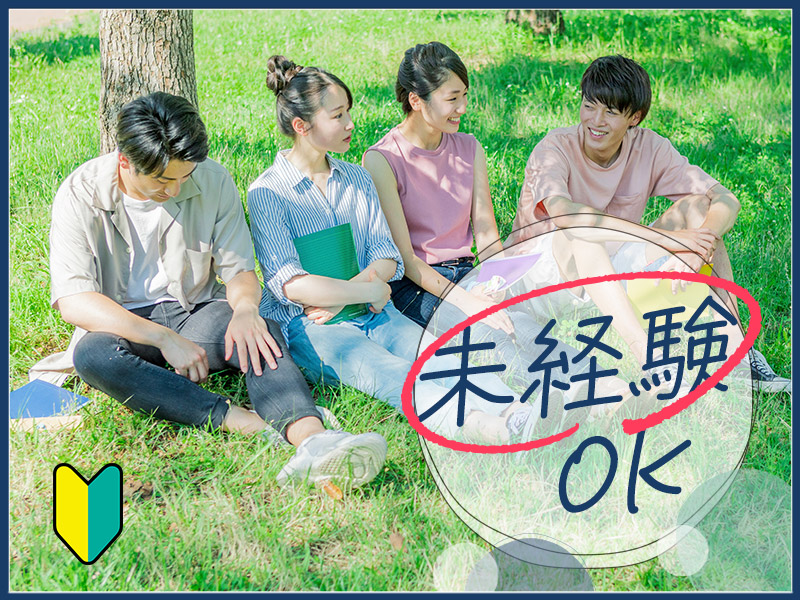 求人バナー