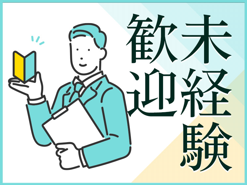 求人バナー