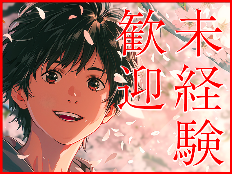 求人バナー