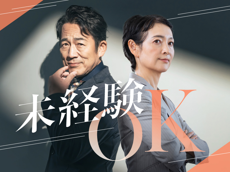 求人バナー