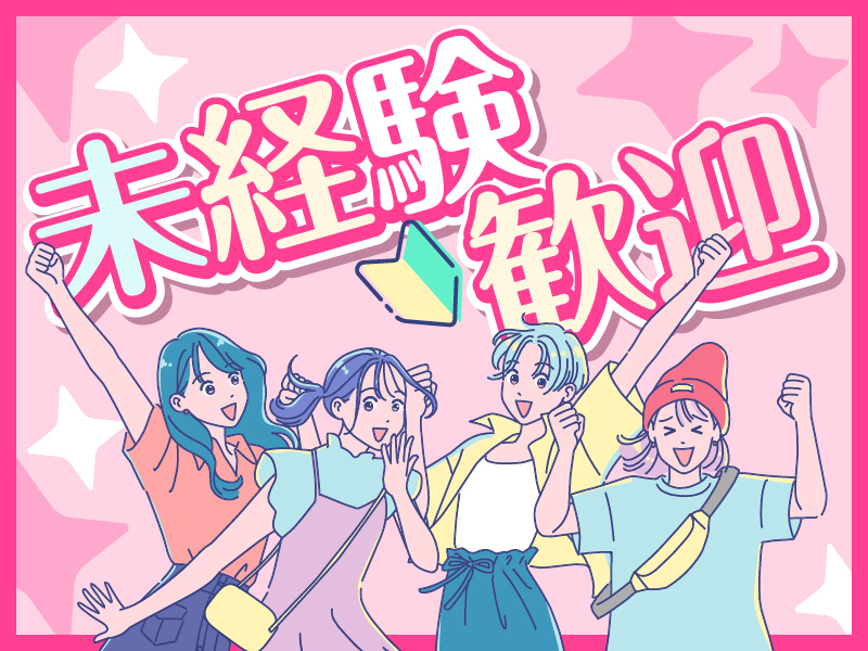 求人バナー