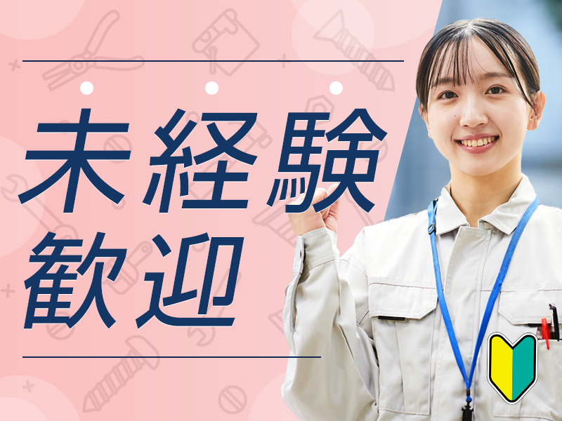 求人バナー