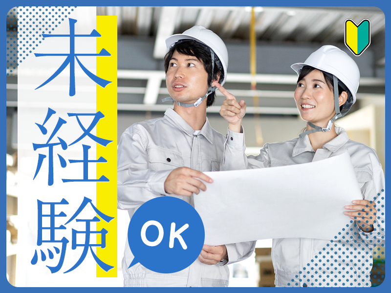 求人バナー