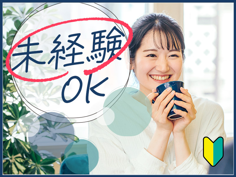 求人バナー