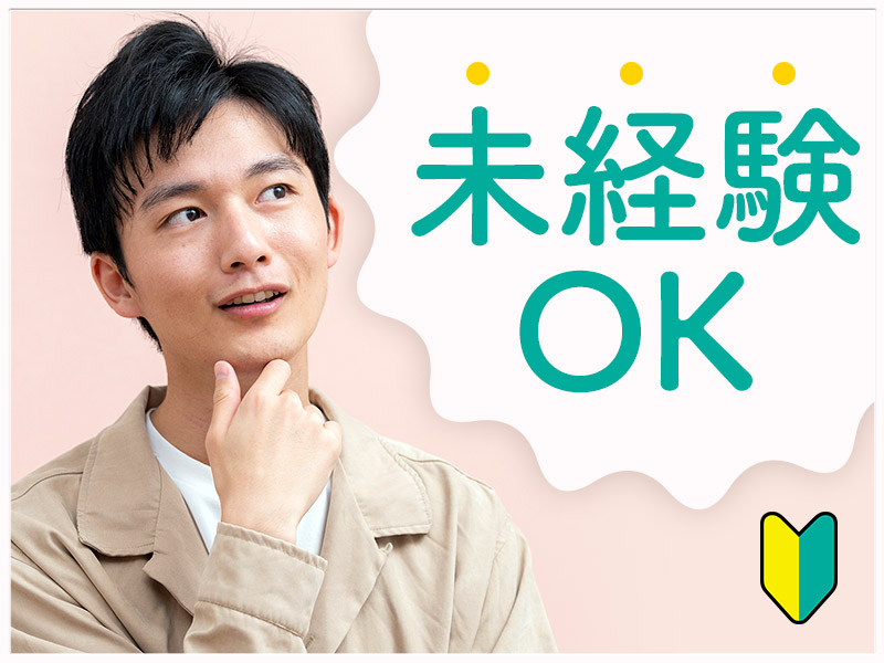 求人バナー