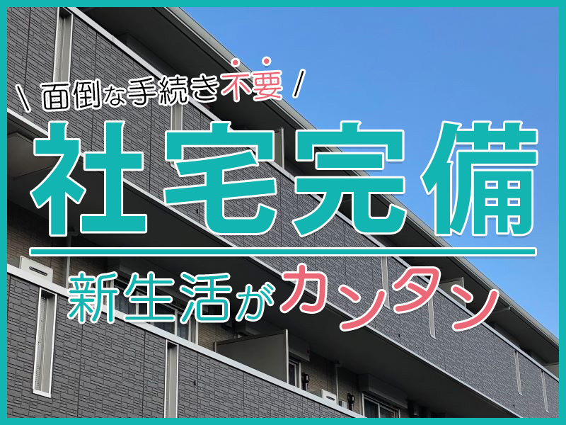 求人バナー