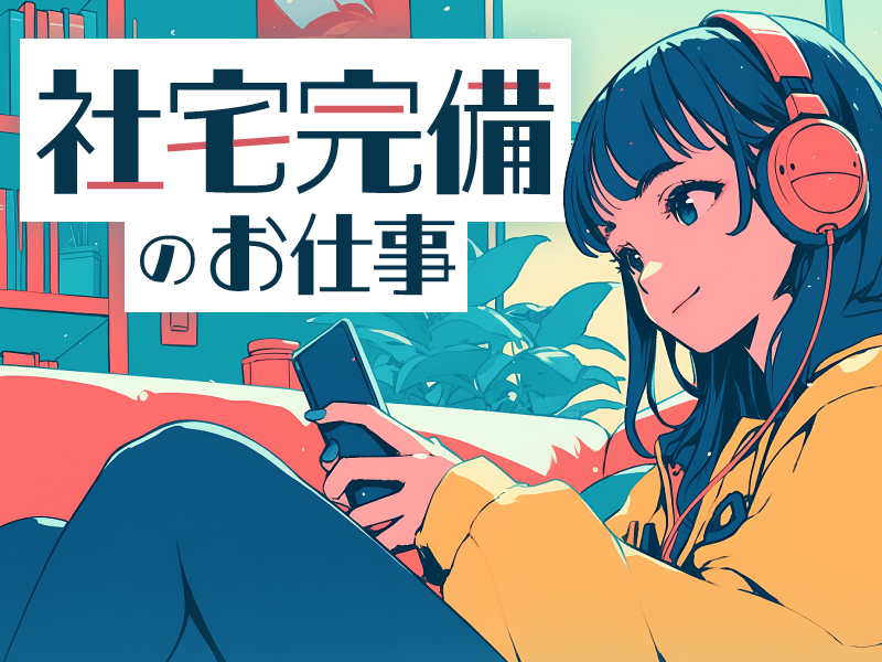 求人バナー