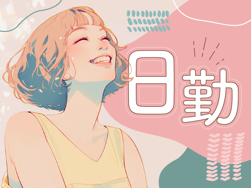 求人バナー