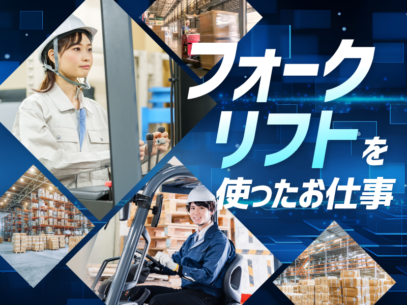 求人バナー