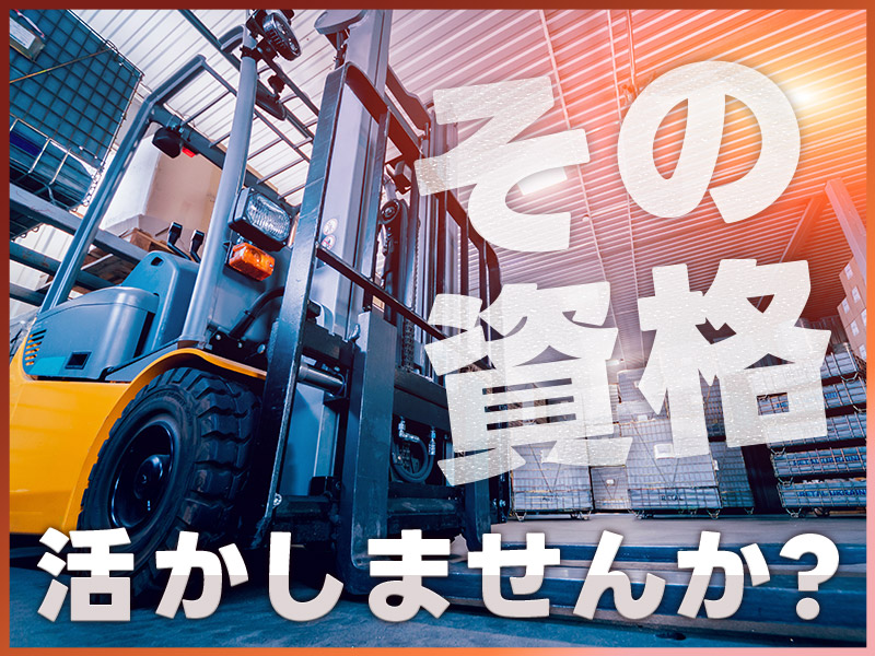 求人バナー