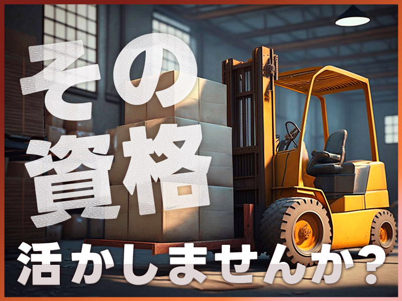 求人バナー