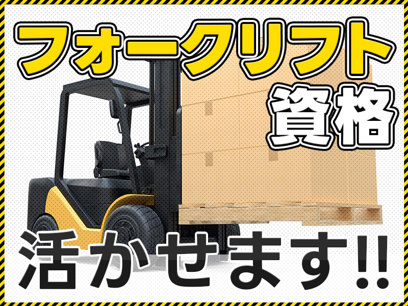 求人バナー