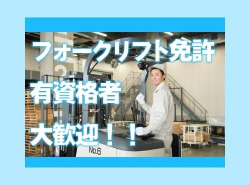 求人バナー
