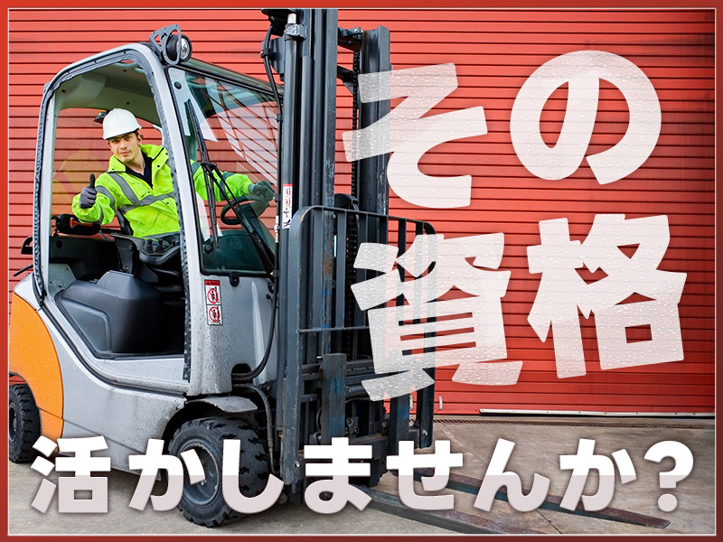 求人バナー