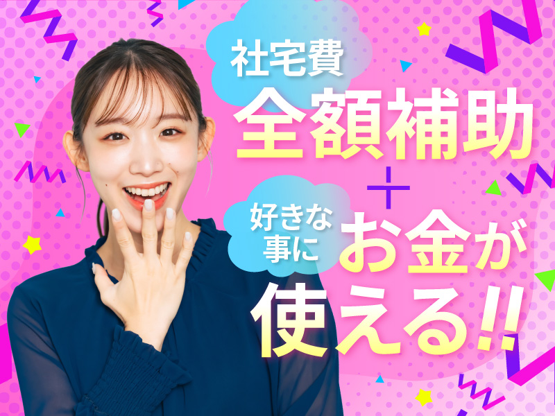 求人バナー