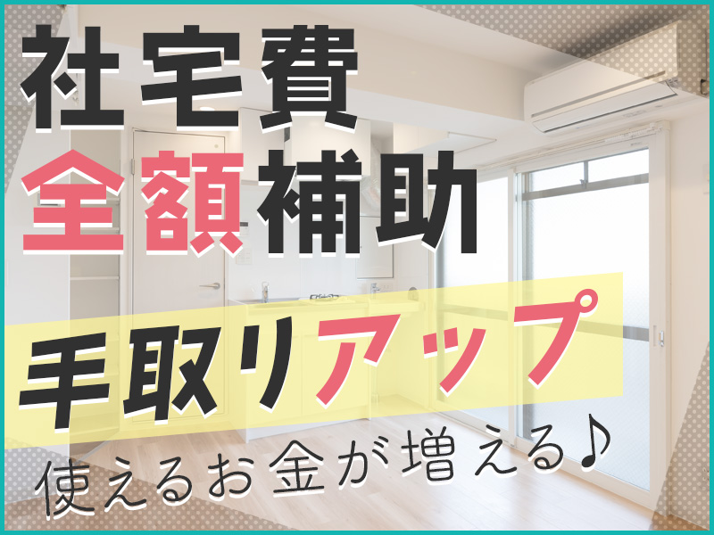 求人バナー