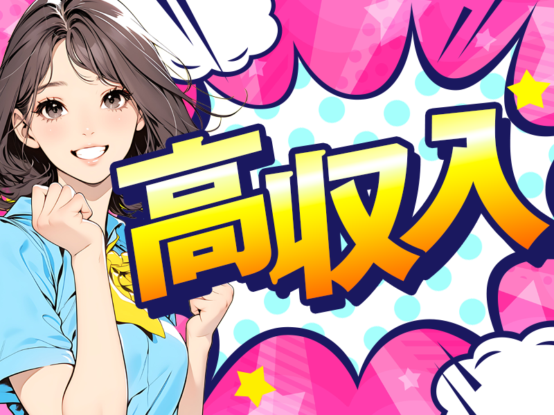 求人バナー